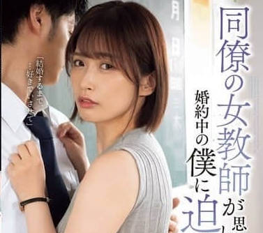 ADN-615 Entangled My Engaged Story-Beauty Garden and Flowers