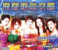 Youth Assistance Communication