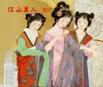 Jiangshan Beauty Yan History