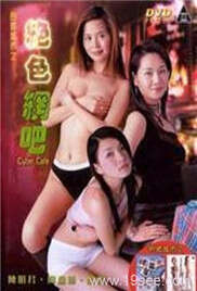 Peeping Guilty 3: The stunning Internet cafe