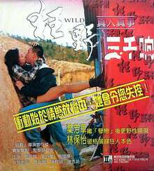 Three Thousand Rattle Wild