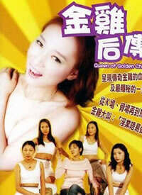 domestic golden rooster