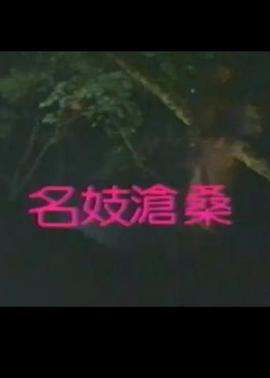 Vicissitudes of a Prostitute Vicissitudes of a Prostitute