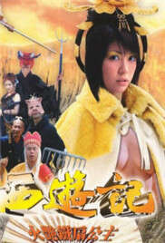 Colorful Journey to the West Five: Fire Yan Iron Fan Princess