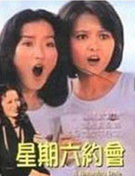 Saturday Appointment