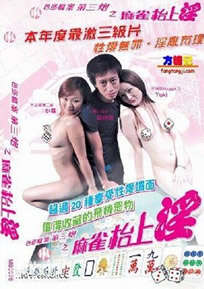 The Sparrow Stage of Lust Archives