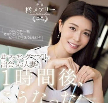 The wife JUQ-958 made an appointment on the platform-Mary Orange