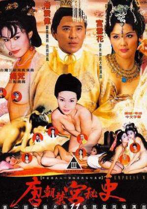 The Secret History of the Forbidden Palace in the Tang Dynasty