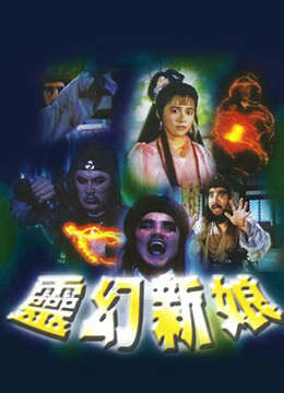 Spiritual Bride/Spiritual Bride