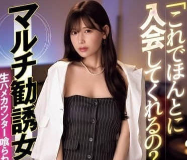 IPZZ-428 in this way, are you really willing to join?-Mingli noil