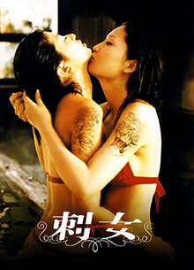 Affectionate North Coast/Thorn Girl