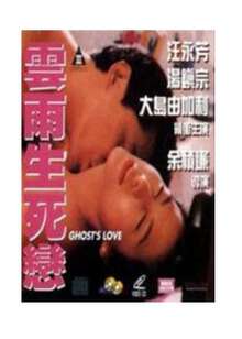 Cloud and rain love of life and death