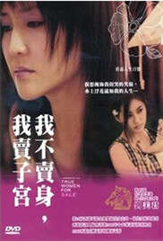 I don't sell myself, I sell wombs