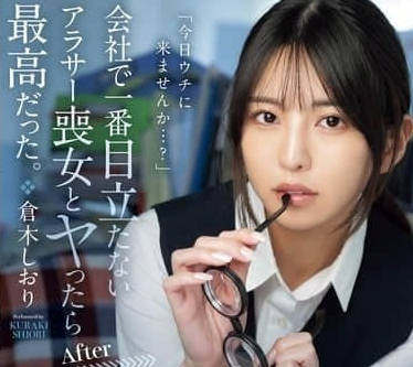 MEYD-955 had a fight with the 30-year-old waste girl at the edge of the company.