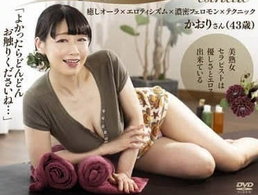 AARM-261 rejuvenated beauty salon-Kaori