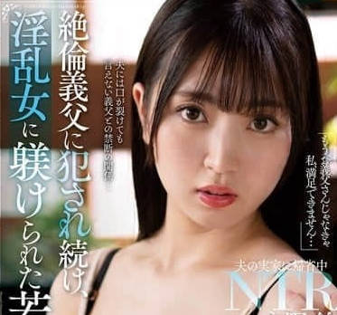 NACR-885 has been continuously violated by her adoptive father-Yong Ye Ling