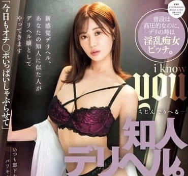 DASS-515 I called an acquaintance who had never had sex-Fujimori Risui