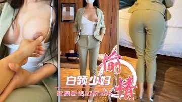 The white-collar young woman did not let the feeling of being soft and hard to touch it out, so she let it in.