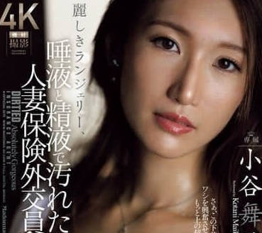 Wife insurance clerk whose JUR-113 is stained with saliva and semen