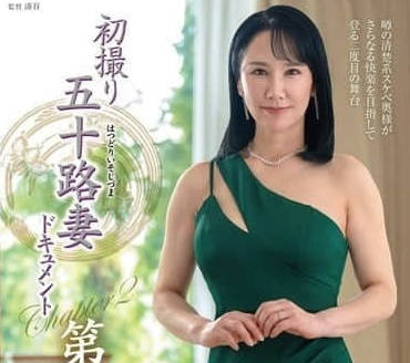 JURA-126 First Photograph of 50-Year-Old Wife-Ji Yong Sheep