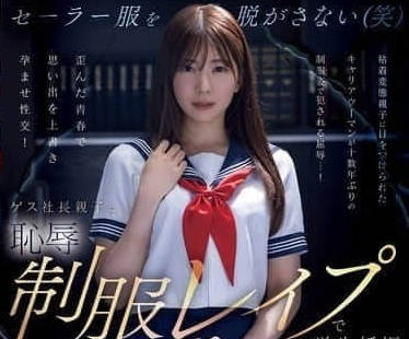 PRED-723 Workplace OL Forced to Play with by Bad President and Son-Shanan Qihua