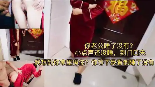 The husband is in the house and his wife is cheating at the door. He is nervous and exciting.