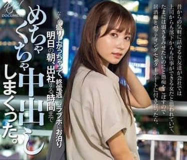 HMN-656 I have a female friend who talks about everything-Mayday