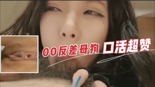 After 00 contrast bitch oral work is excellent