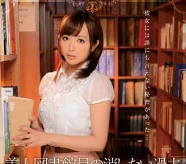 IPZ-464 Violation of Librarian-Yamuyou