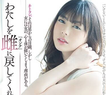 pred-080 man who makes me feel happy for women-Mao Shui Saki Liu