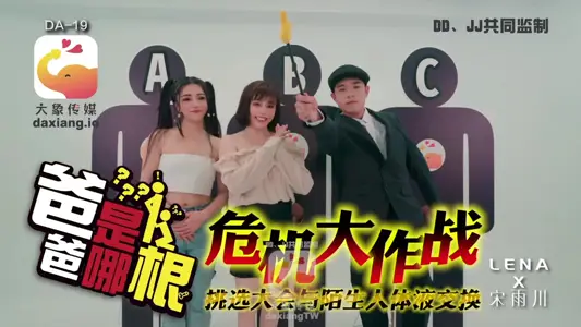 DA-19 crisis big battle dad is which root