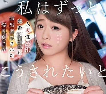 Star -919 Wife Sex Slave Reveals Tune-Shiraishi Jasmine Nai
