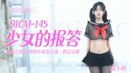 [Jelly Media] Girl's Return-Qi Xiaolian