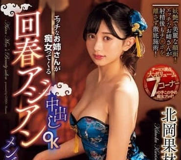 CJOD-445 Asian Men's Beauty Club-Kitaoka Guolin