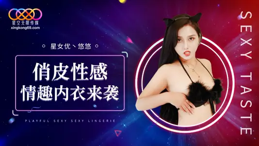 XK8192 Playful Sexy Lingerie Attacks