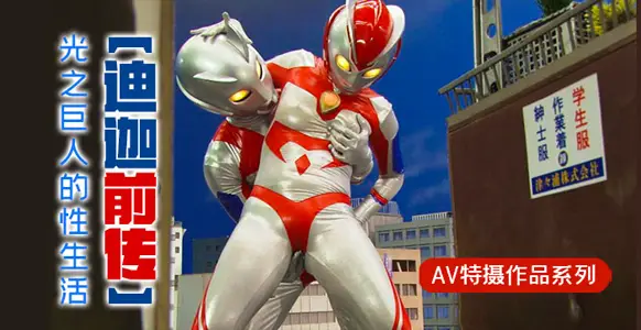 [Degas prequel] The sexual life of the giant of light...