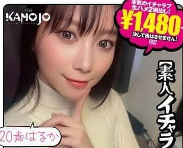 KANO-052 cheating on her boyfriend-HARUKA