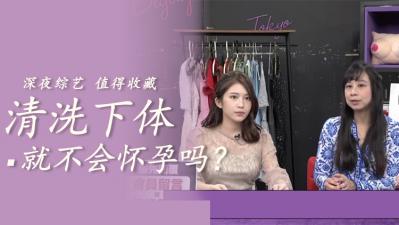 Wash will not be pregnant