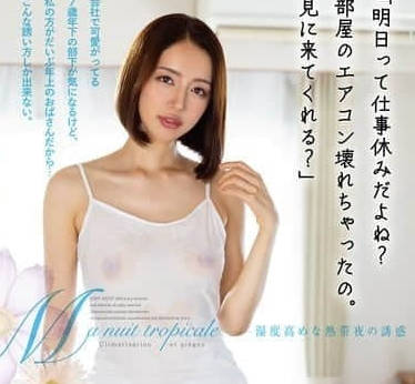 The air conditioner in HOMA-148's house is broken. Can you help me look at it?-Misaki Huan Nai