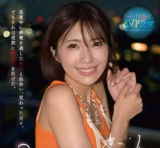 FSDSS-953 Missed the Last Bus Accidentally Became Lover's Three Days