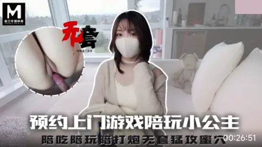 Make an appointment to play the little princess with the door-to-door game. Accompany to eat, accompany to play, accompany to fire, attack the honey hole without a set.