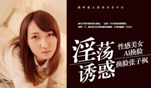 Al Change Face Zhang Zifeng