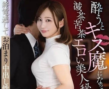 When VENZ-032 get drunk, they become kissing demons-Foot Liyou Pear