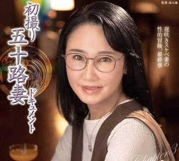 JURA-132 First Photograph of 50-Year-Old Wife-Ji Yong Sheep