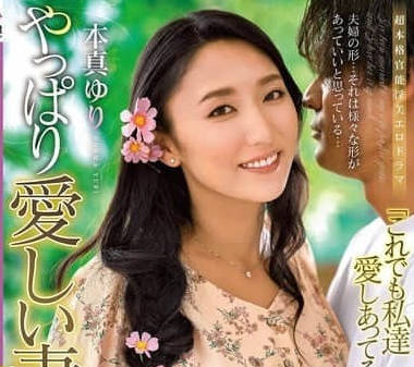 ALDN-402 I want a loving wife-Ben Yuri