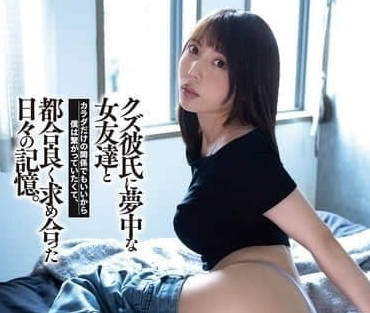 A female friend who ADN-650 listens to her boyfriend very much-Amben Kaoru