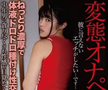 HODV-21919 thick body fluid overflows to stay sexual intercourse-Bamori