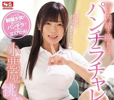 ssni-316 Little Devil Beautiful Girl Campus Reveils Underwear Challenge