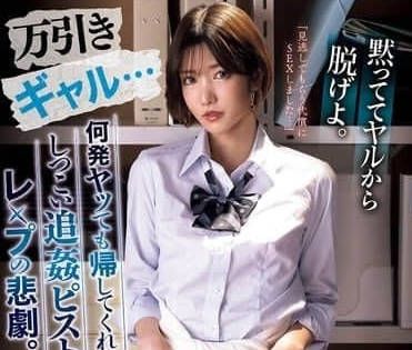 IPZZ-456 stealing hottie falls into tragedy of being chased and dried