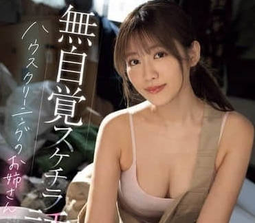 MIDV-980 a female cleaner who seduced a pervert unknowingly